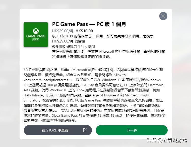 xgp如何跨地区购买游戏,微软购买了xgp服务怎么下载游戏