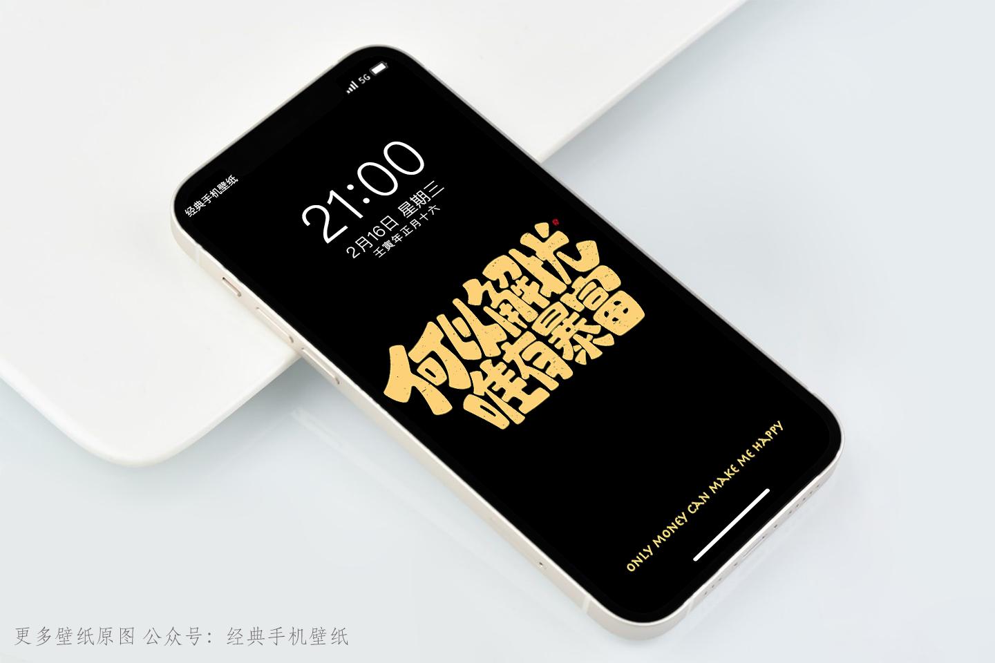 文字锁屏壁纸2023最新款,新年主屏和锁屏文字壁纸一对