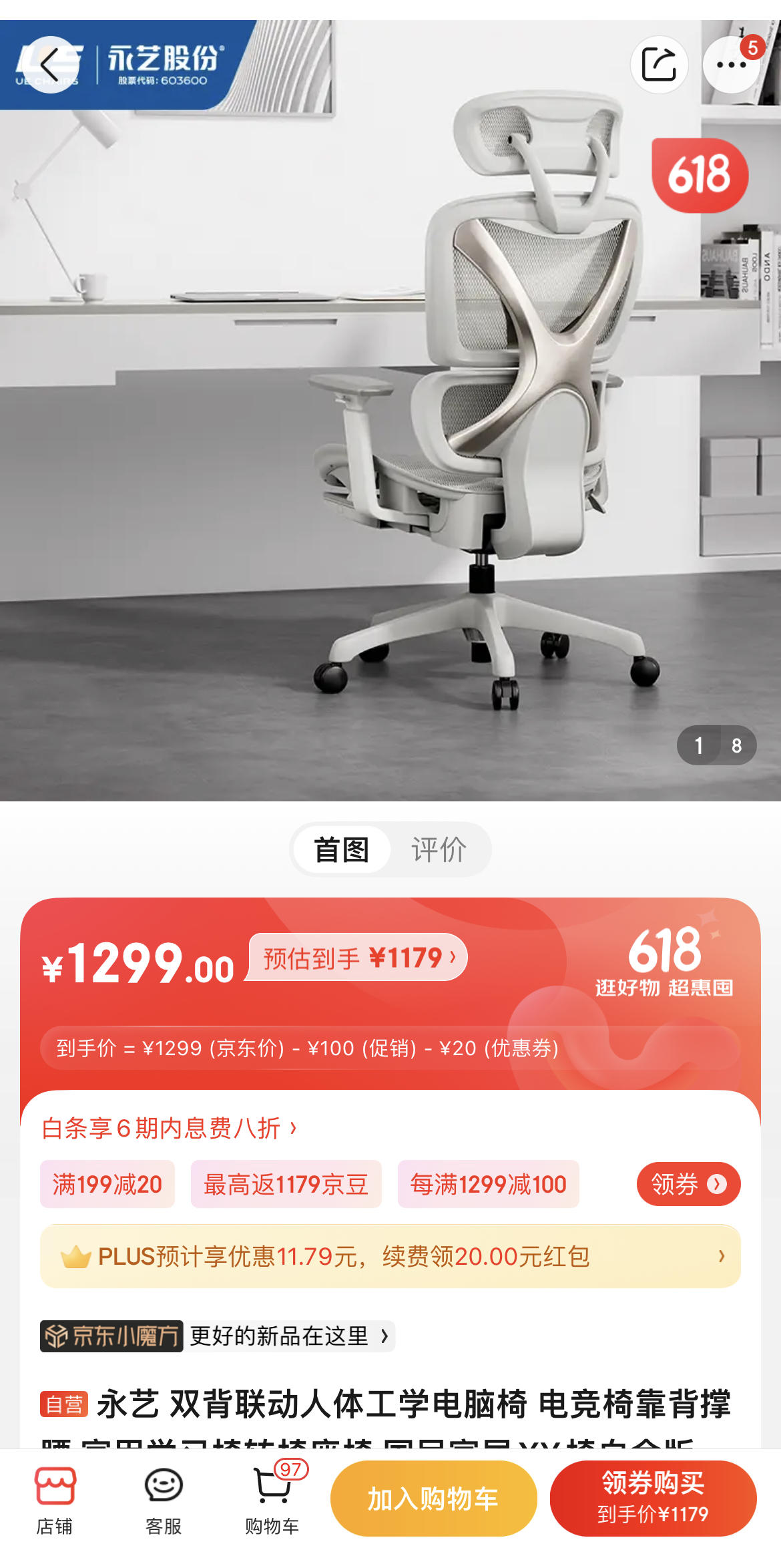 永艺入门级人体工学椅哪款最值,永艺y椅和xy椅有啥区别