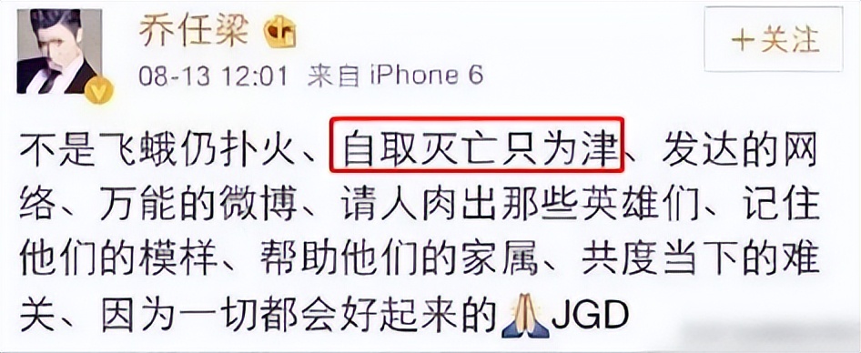 乔任梁母亲走出丧子之痛,乔任梁抑郁症突发情况