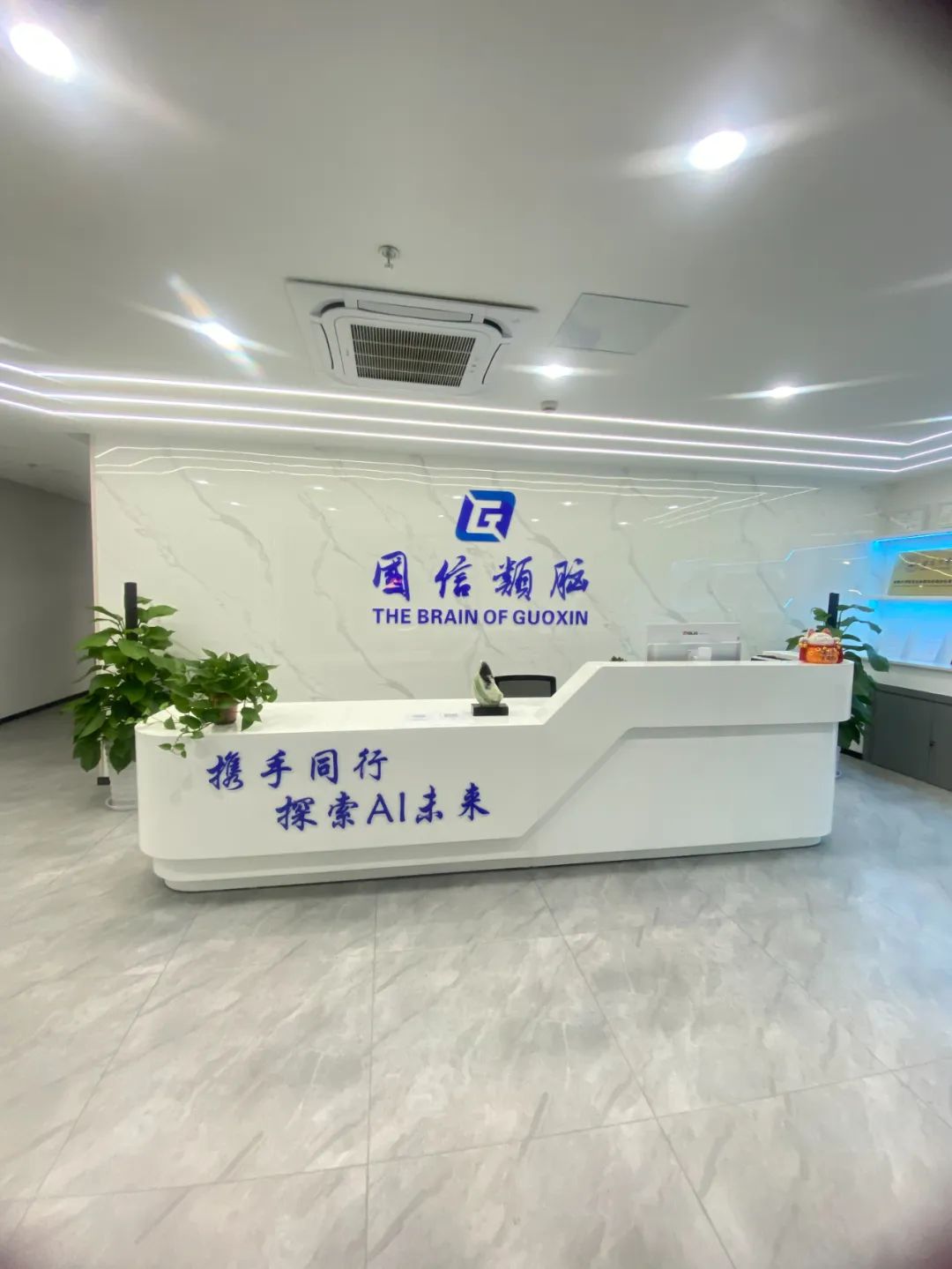 国信类脑,用人工智能改变世界