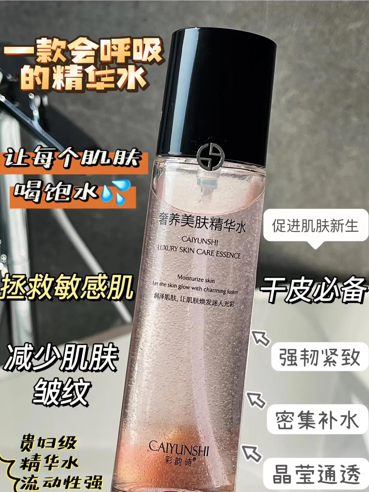 彩韵诗水乳测评,彩韵诗水乳好吗