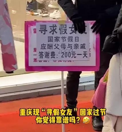 租个女友回家过年，女子过年挣4万，一天2500，女子称做不过来