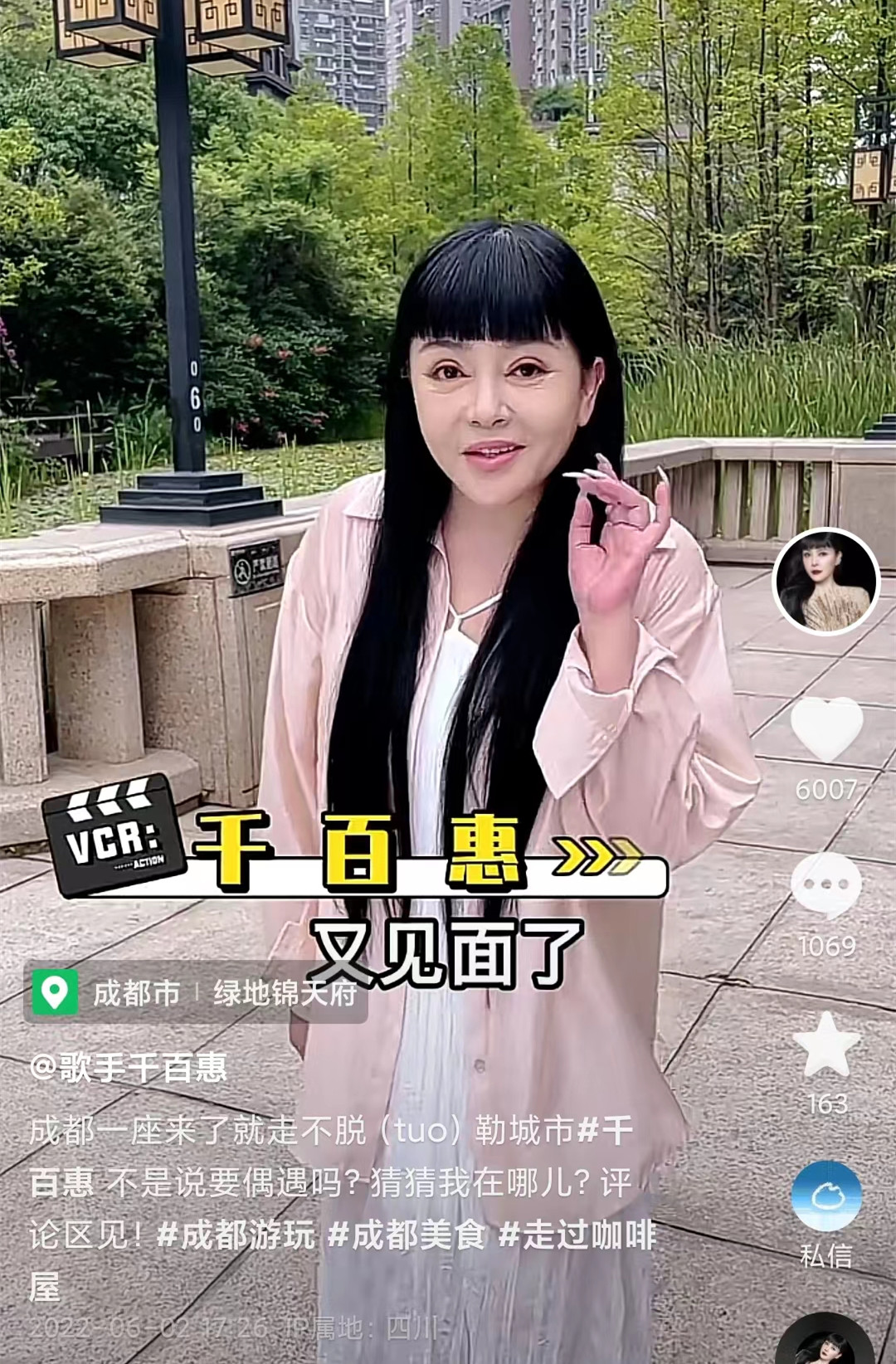 台湾歌手千百惠简介,台湾歌手千百惠定居成都百度视频