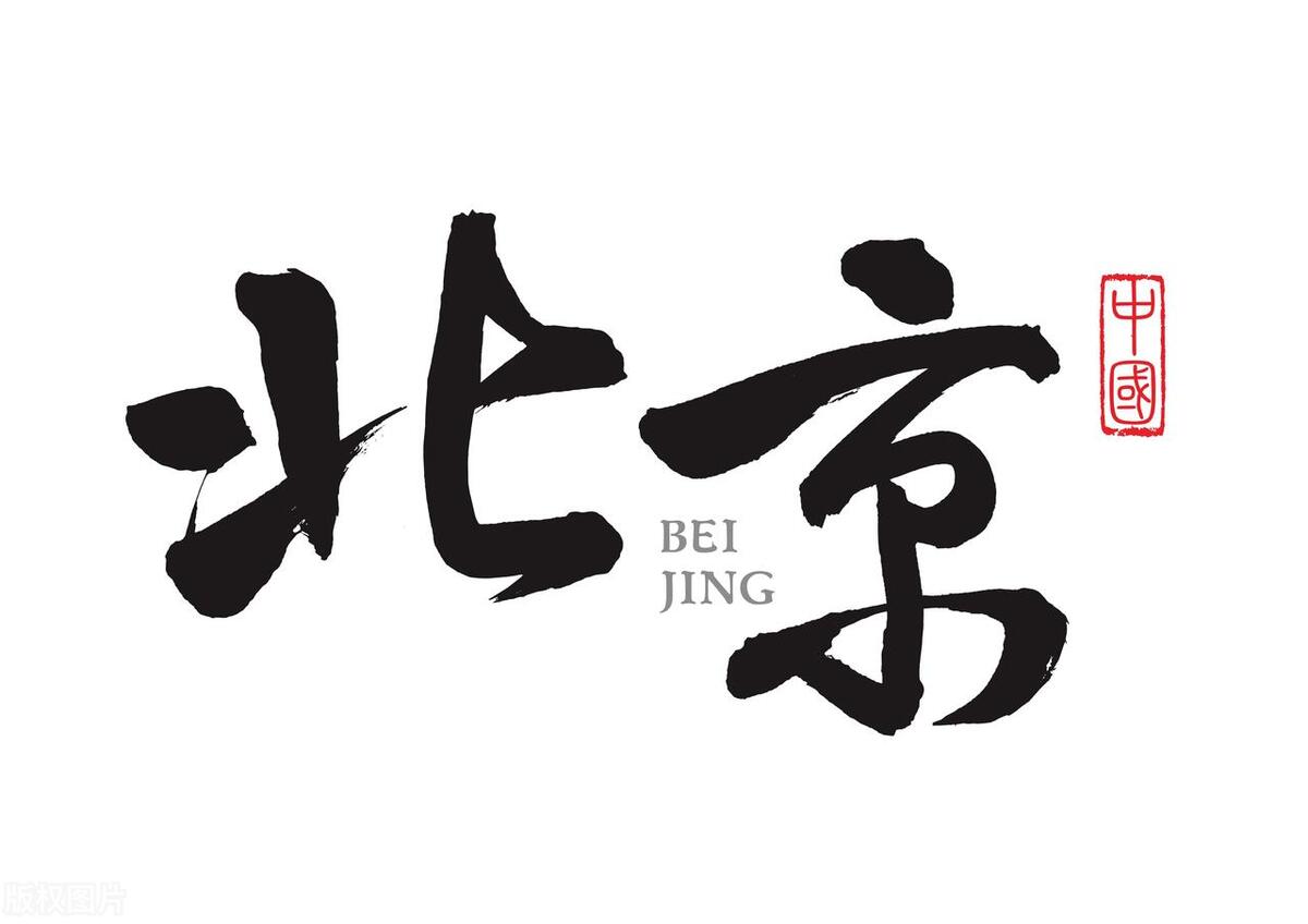 北京市简介及历史,北京市简介面积人口