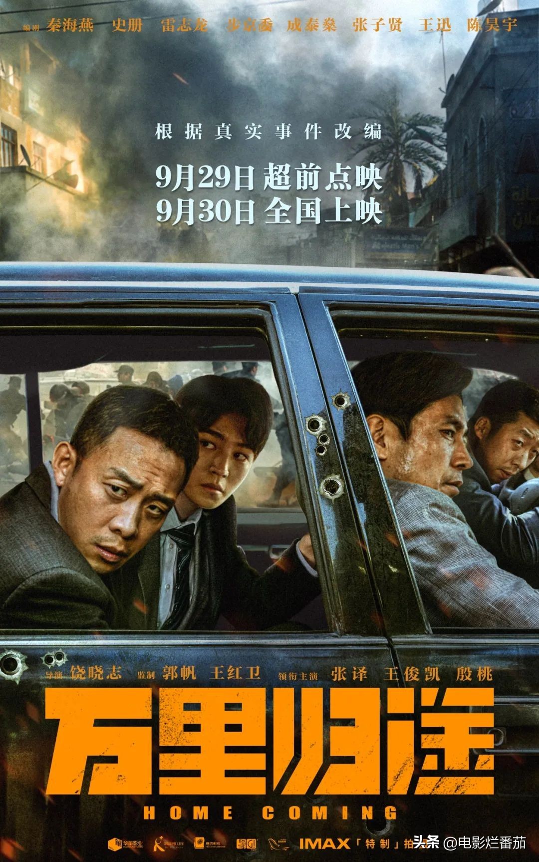 国庆档电影争夺激烈,国庆档10部电影厮杀