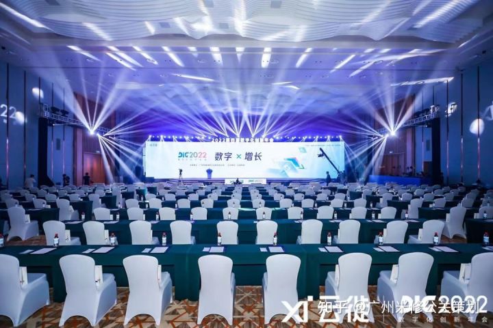 【广州米修活动策划案例】-「数字×增长」云徙2022数字化创新年会