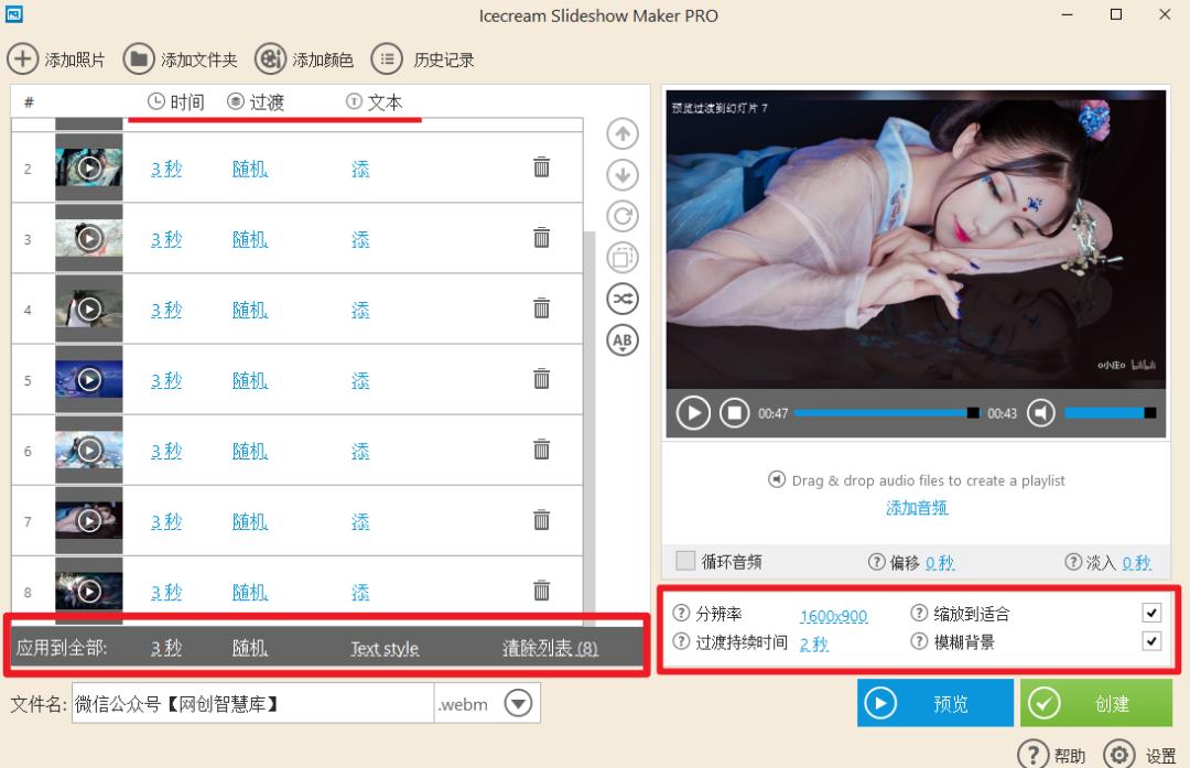 制作图片幻灯片软件完整免费版,快速制作相册幻灯片
