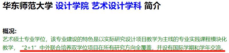 国内设计类院校排行,国内哪些高校设计学是顶尖水平