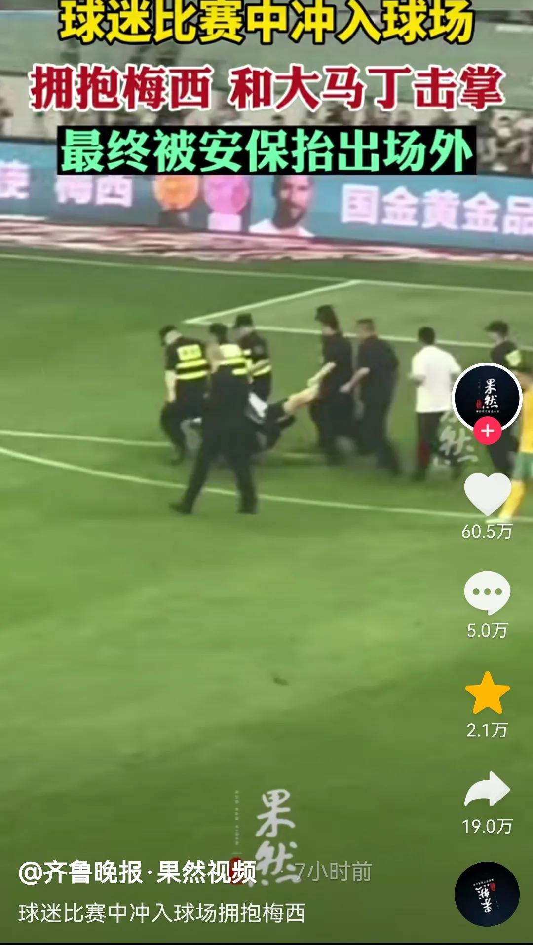 拥抱梅西小伙子和大马丁击掌,拥抱梅西小伙子跟马丁握手