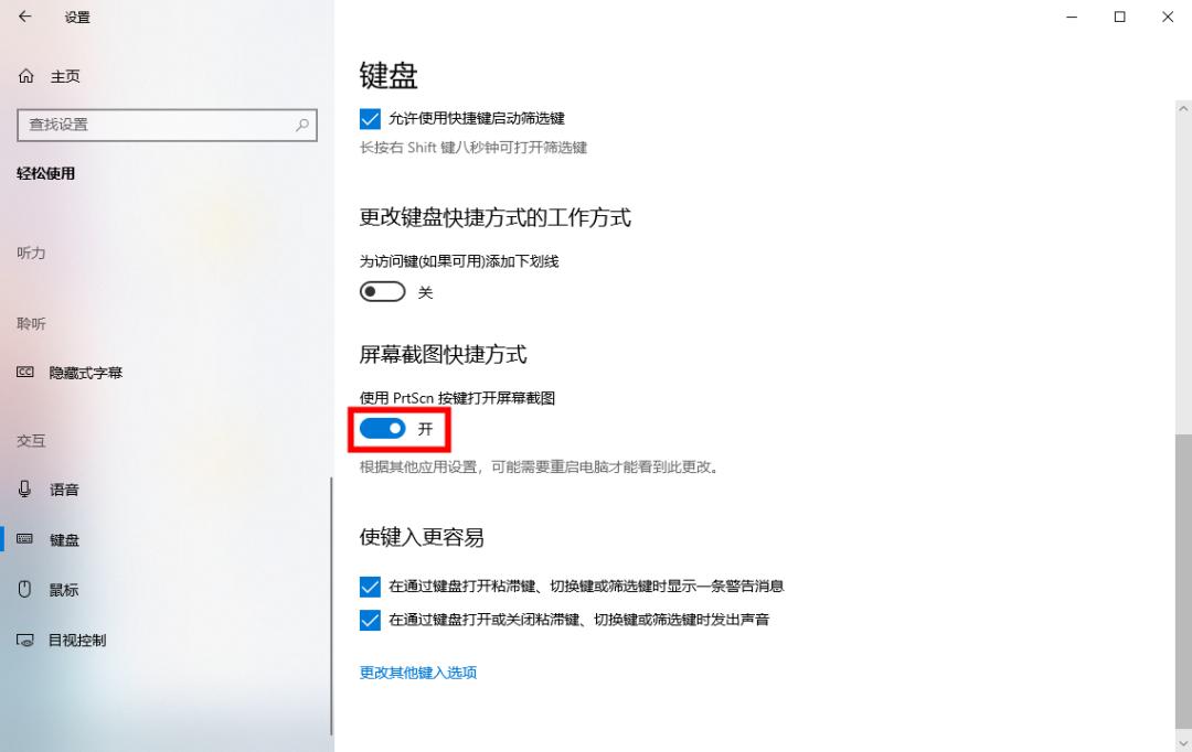 电脑屏幕截图还有哪些方法,电脑截屏怎么截取长截图