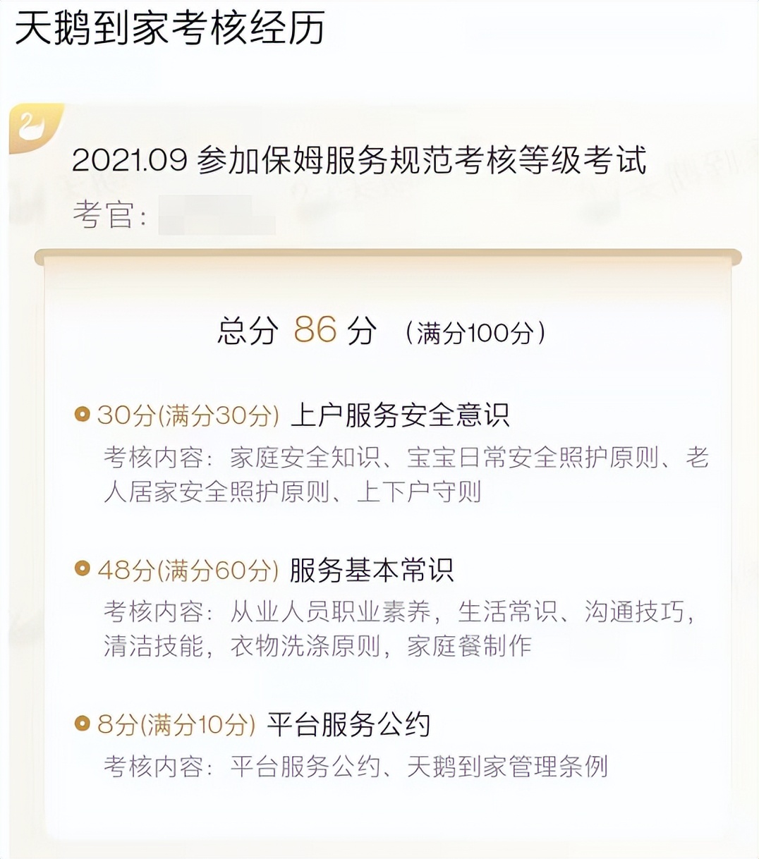 失去孩子的时候特别崩溃,58到家事件