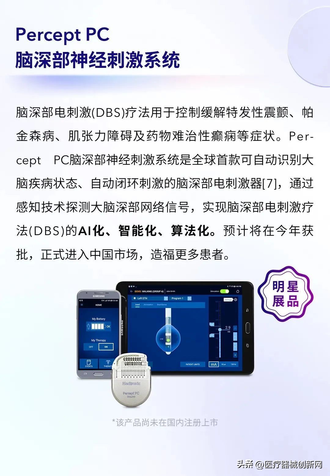 进博会医疗器械和医药健康产品,进博会最先进的医疗器械有哪些