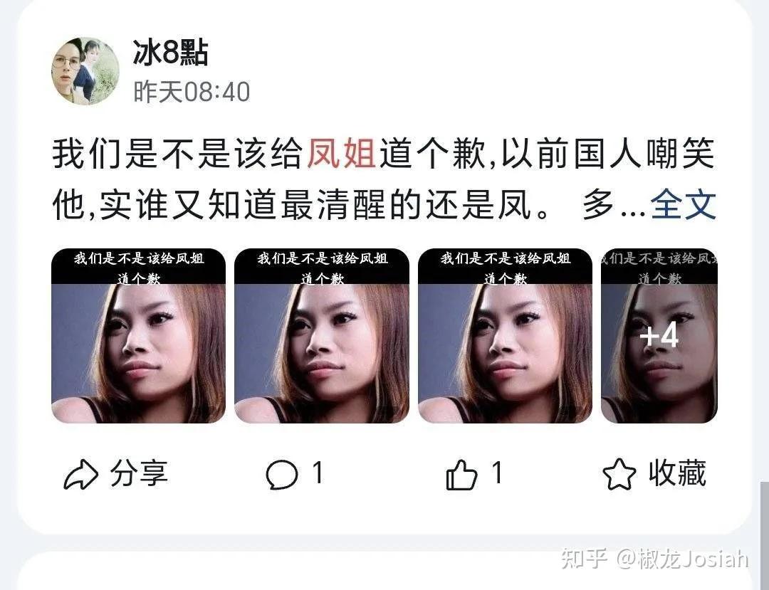 造神十步法:嘲笑汶川地震的“凤姐”罗玉凤，被营销号捧成了良心