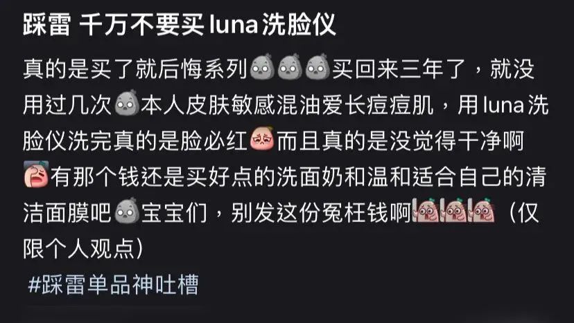 洗脸仪网红推荐,贵妇级洗脸仪