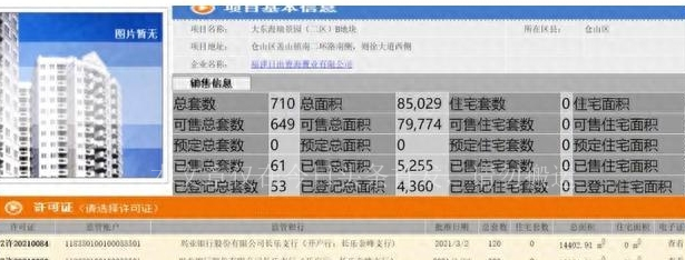 成都崇州哪个小区房降价,成都崇州最差的小区