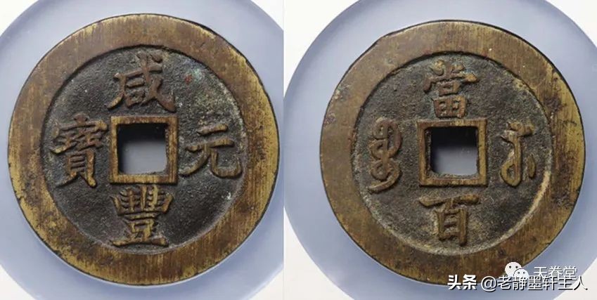 2019古钱币市场行情,2021年古钱币行情及成交欣赏