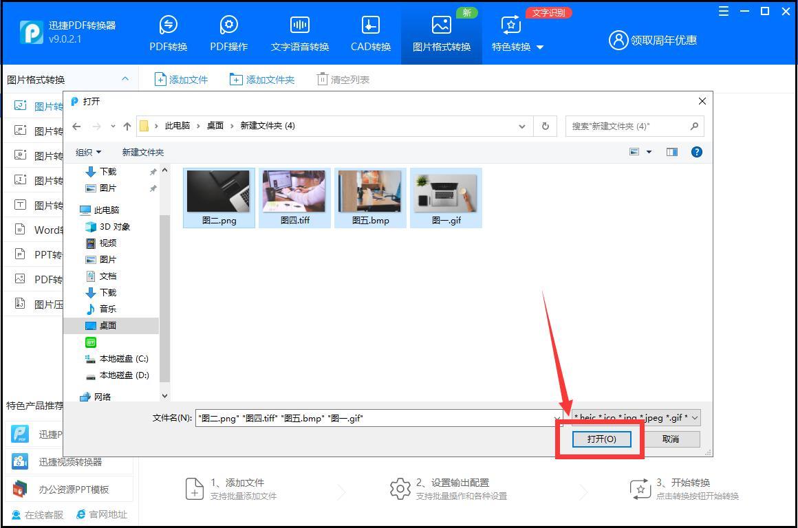 图片格式cr2怎么转jpg,如何把相册内的img图片格式转换jpg