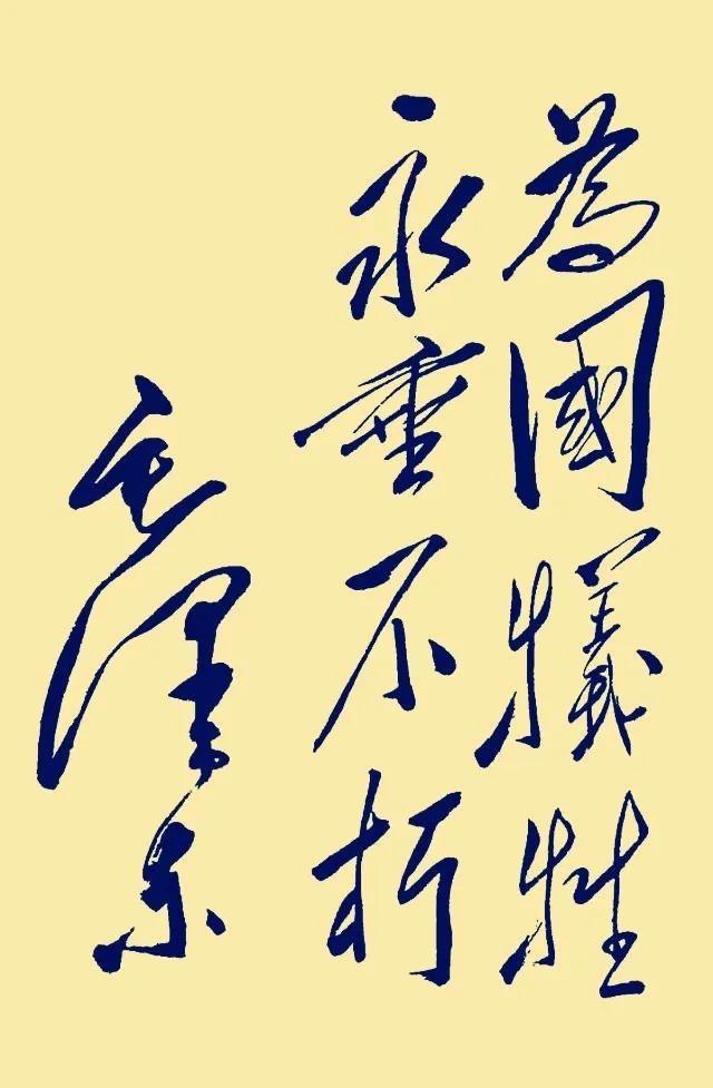 毛主席的书法，堪称狂草界的“天花板”，为何学“毛体”的人很少