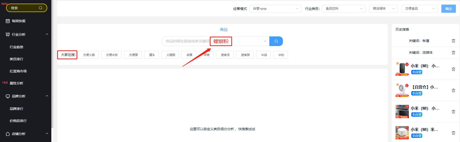 鲸参谋电商数据准确吗,鲸参谋数据靠谱嘛