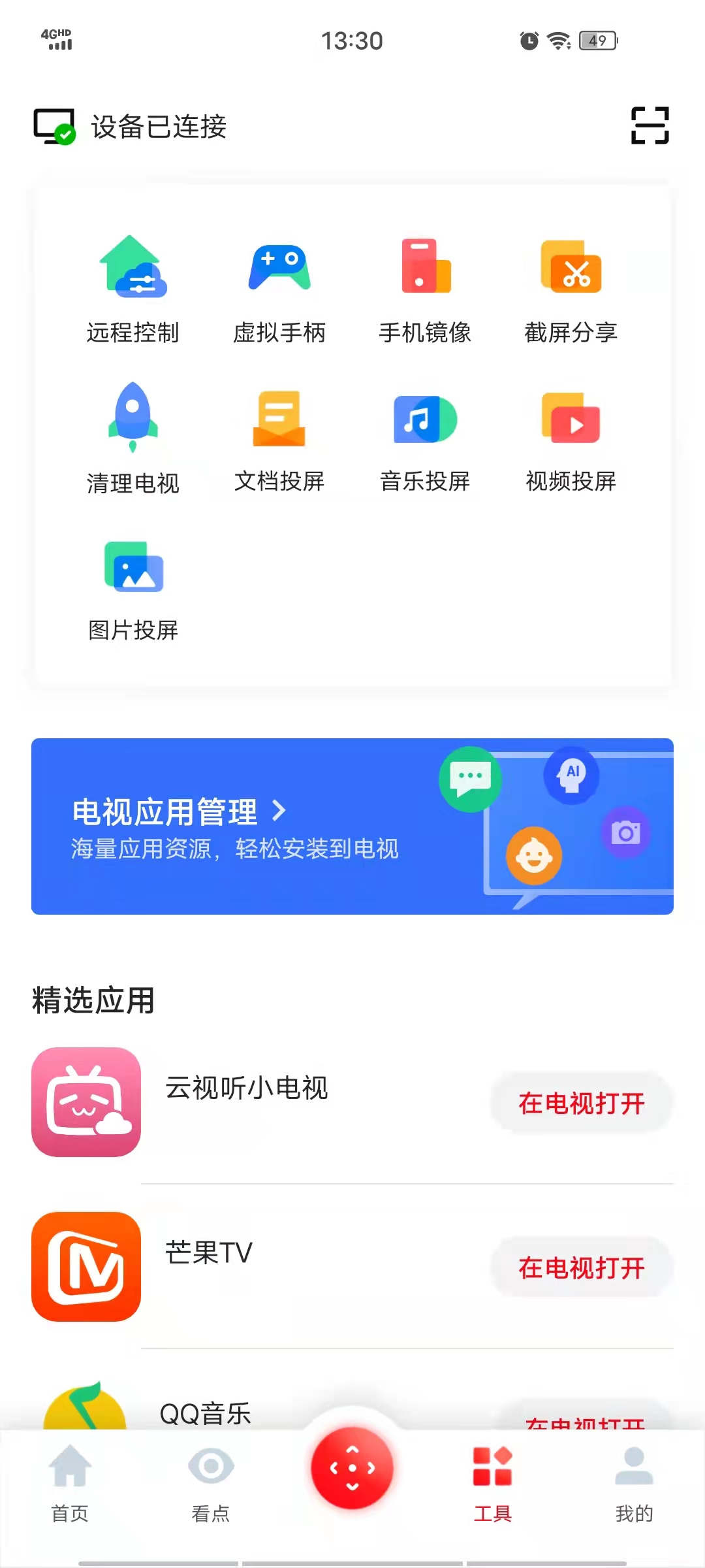 办公室电视投屏怎么选,办公室电脑连接电视投屏怎么操作