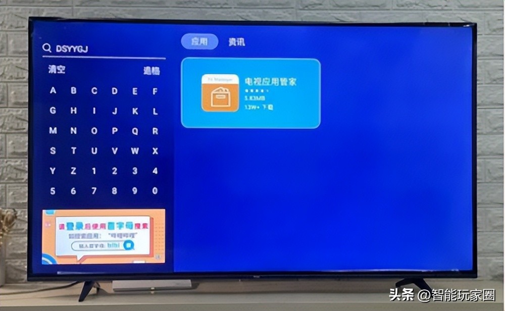 tcl电视怎么把应用放到桌面上,tcl电视禁止安装第三方应用怎么办