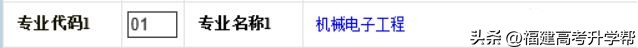 福建高职分数线2023,福建省专科批填报志愿规则