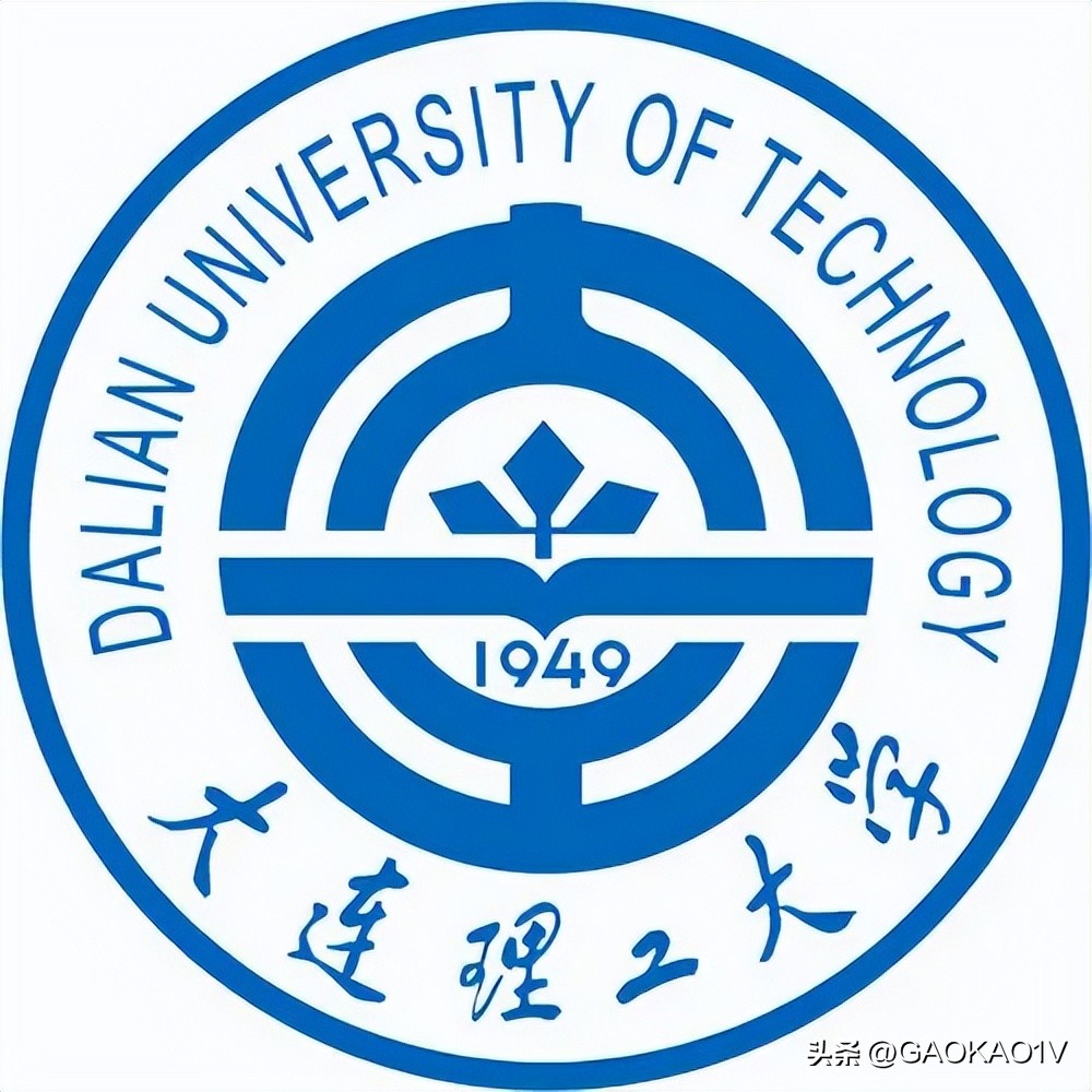 大连理工2021年录取分数线,大连理工大学