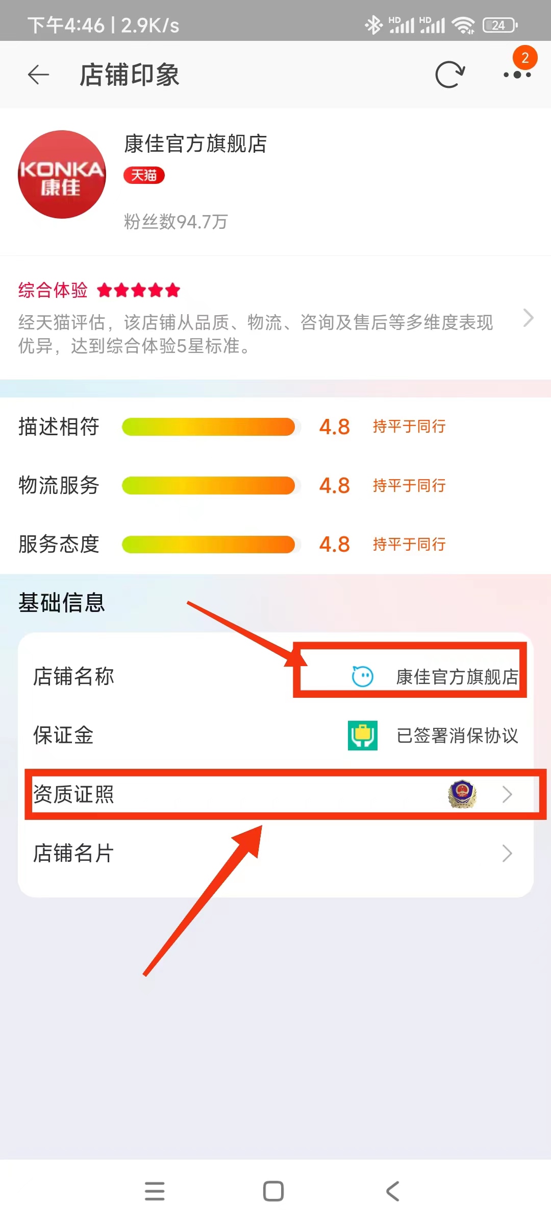 如何辨别淘宝官方旗舰店,淘宝网官方店和旗舰店区别