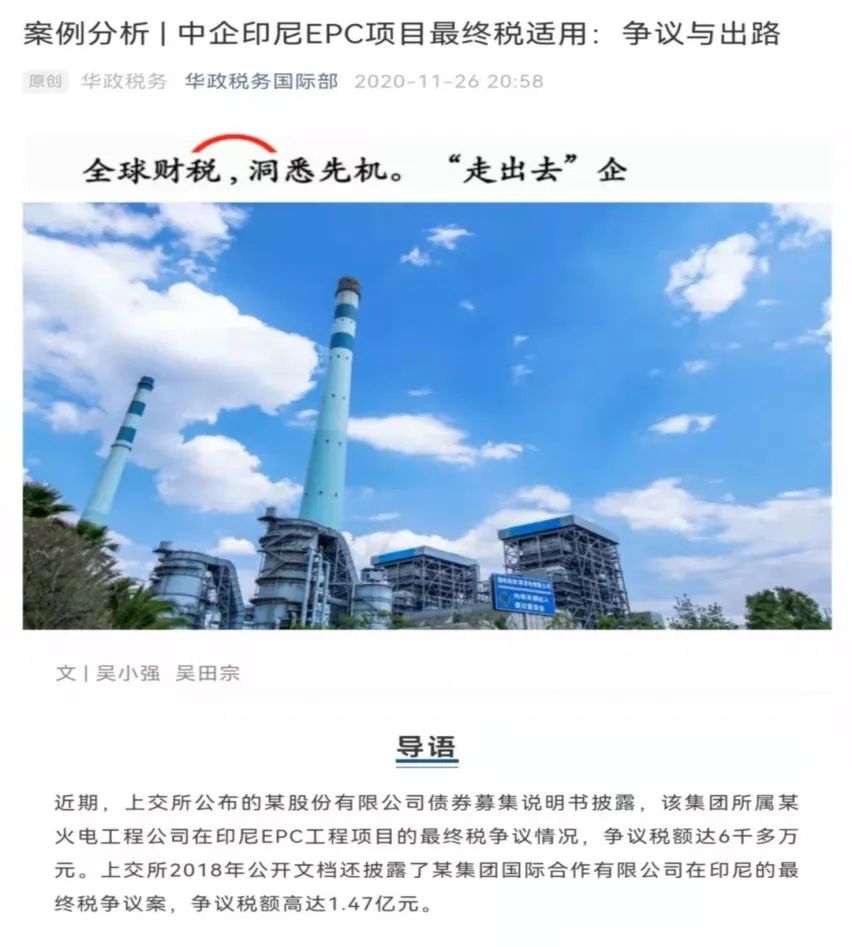 梁红星｜常设机构税务风险-​-从书本概念到实际案例的深刻体悟