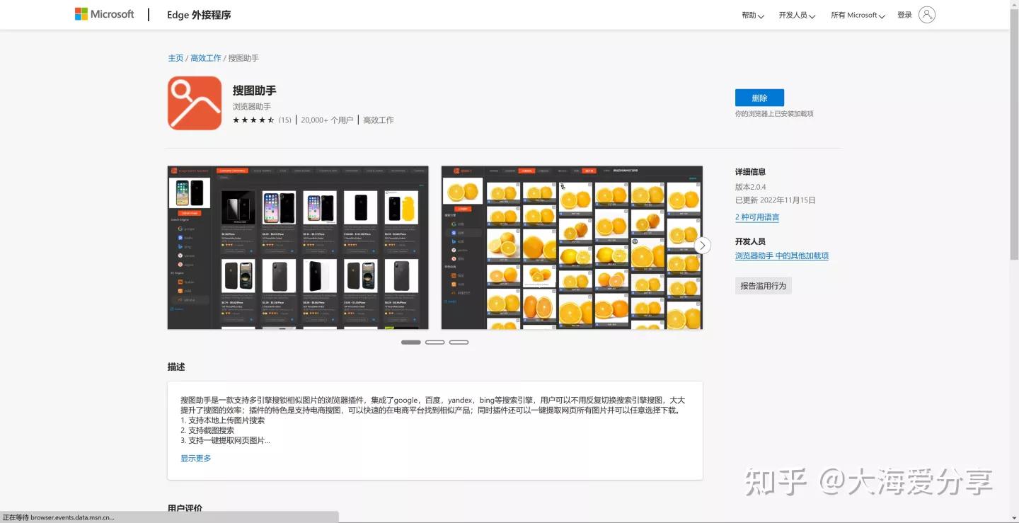edge浏览器神级插件推荐,8个进阶版插件让edge浏览器更好用