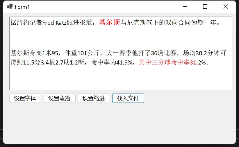 richtextbox控件怎么添加,richtextbox控件的用法