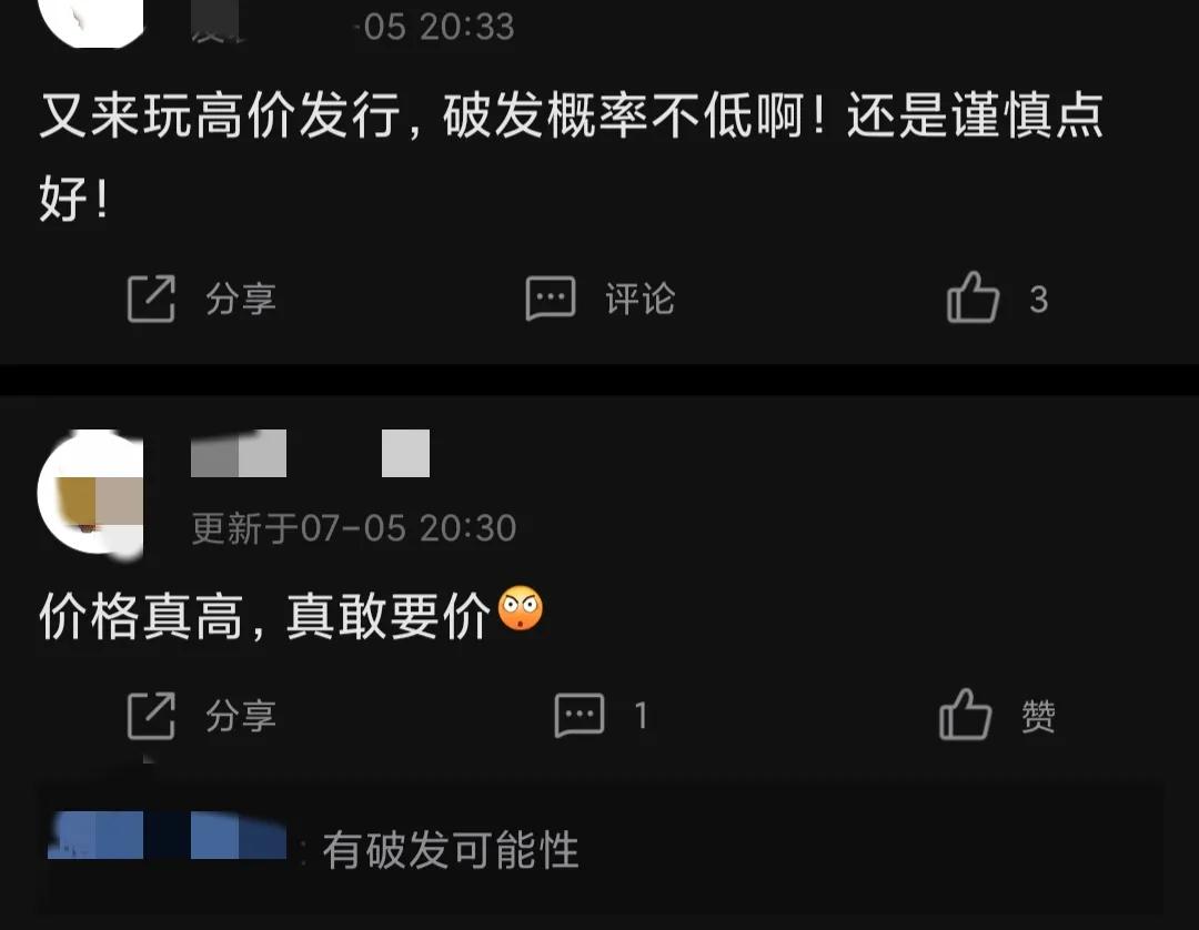 中金保荐过会率,发行价299.8元新股