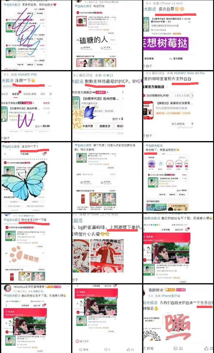 如果白敬亭塌房了可能是因为什么,白敬亭撩妹经典视频