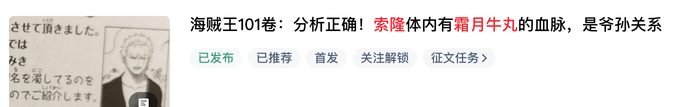 海贼王索隆的牛丸被大蛇杀死 (索隆和霜月牛丸是父子吗)