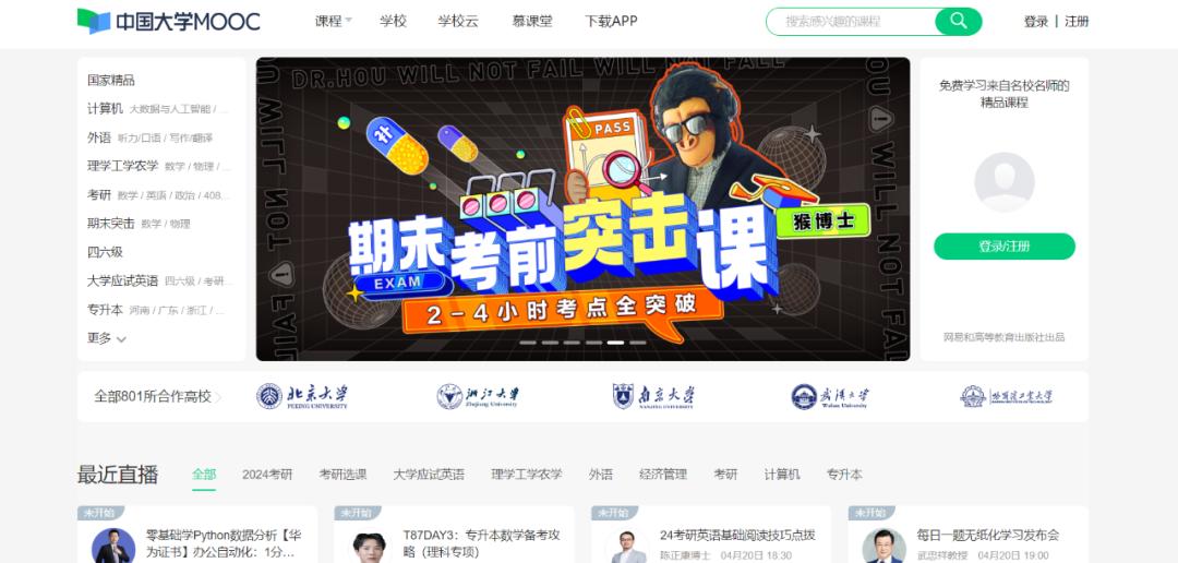 新手必备10个网站,9个适合学习的网站而且还免费