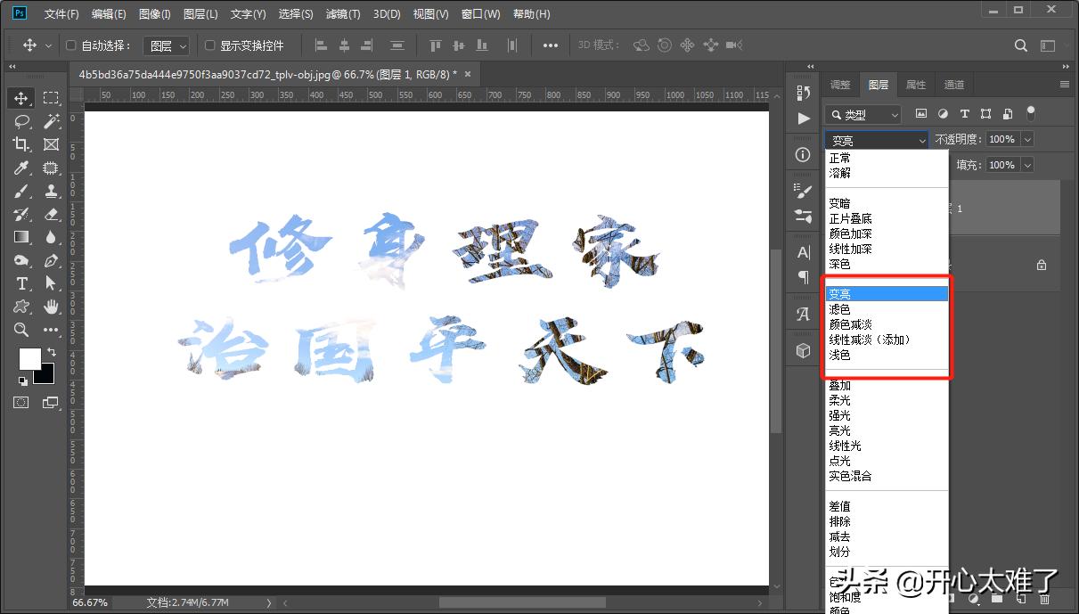 ps图层混合模式正片叠底原理,设计原来如此ps图层混合模式详解