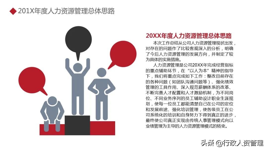 人事行政工作总结精辟简短,人事行政工作总结及计划