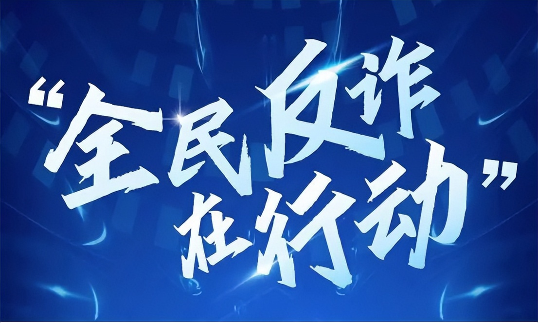 南昌警方打击电信诈骗,南昌市电信诈骗报案能追回吗