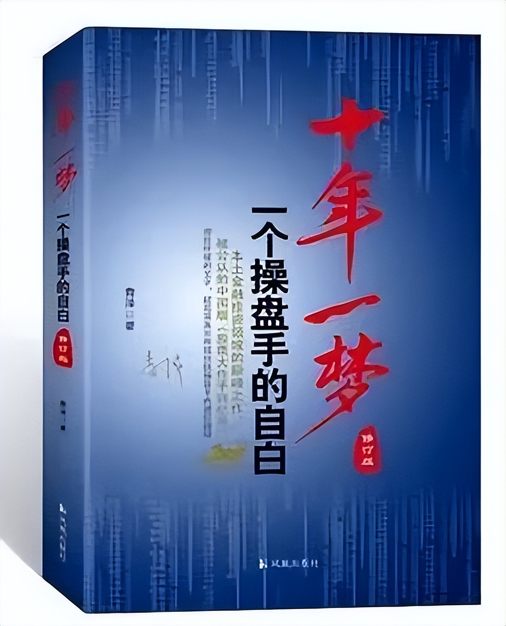 期货交易入门指南精选书籍推荐,期货交易技术分析最好的书籍