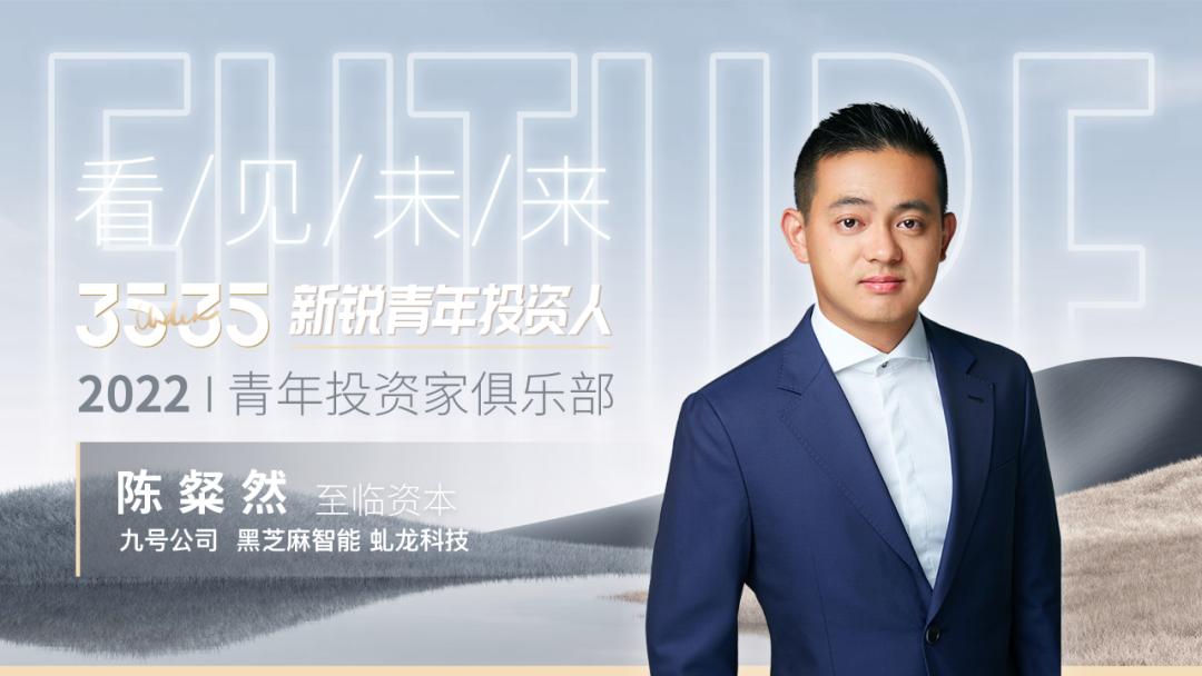 青年投资家俱乐部人员名单,青年投资人排行榜