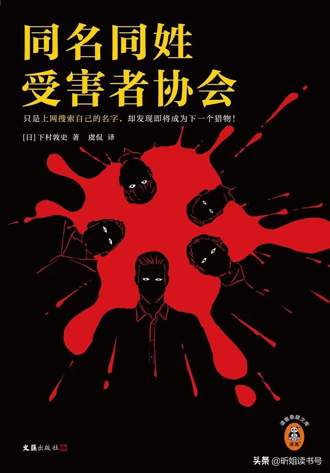 大山是不是真正的凶手,大山杀人案真相