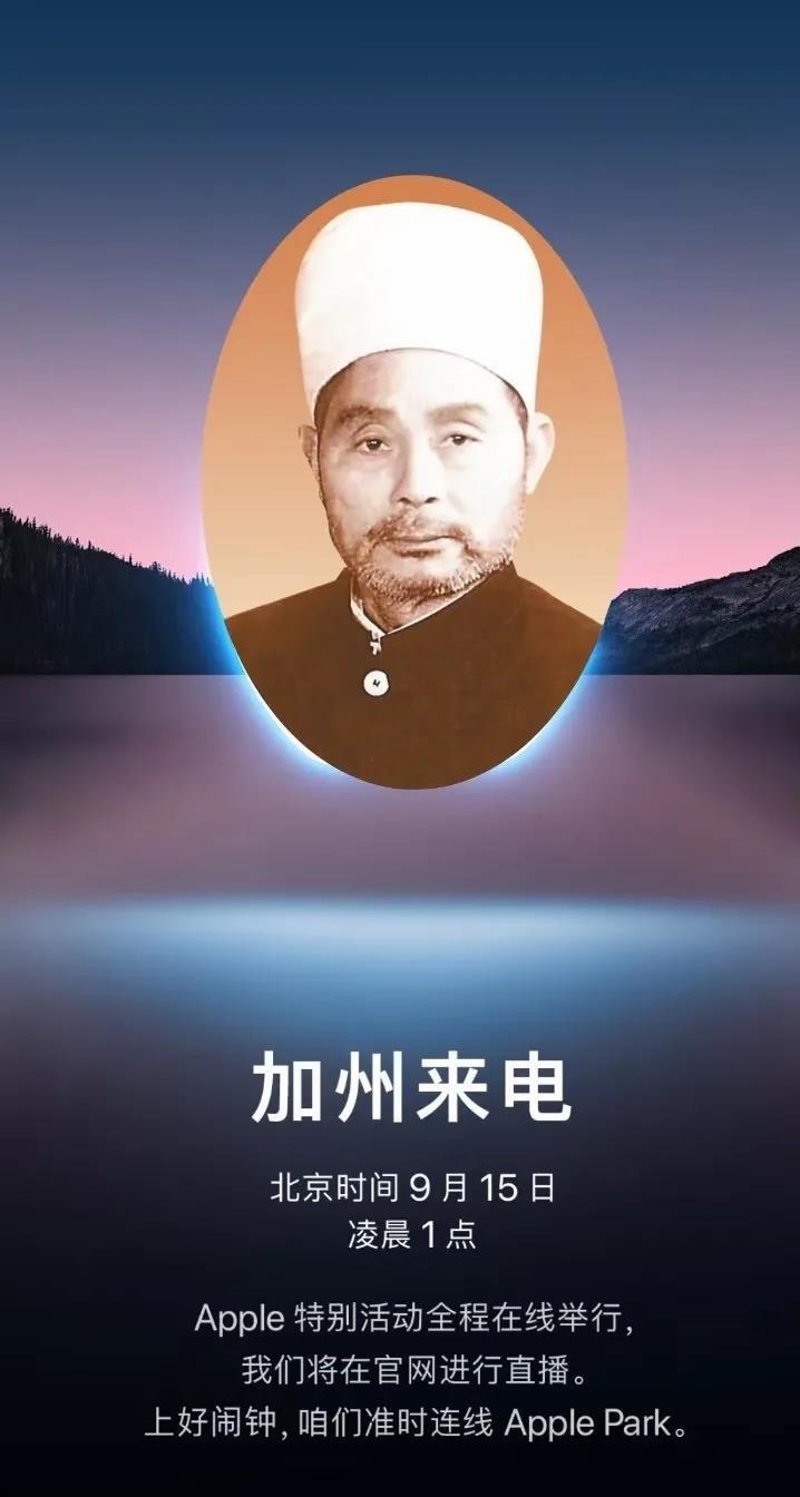 苹果发布会上王守义十三香为何引发流血事件？