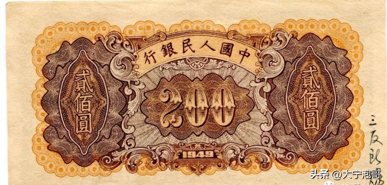 第一版人民币样票值多少钱,第一版2元面额人民币发行时间