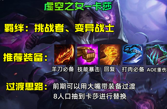 万血大虫子s9神谕,11.24版本大虫子