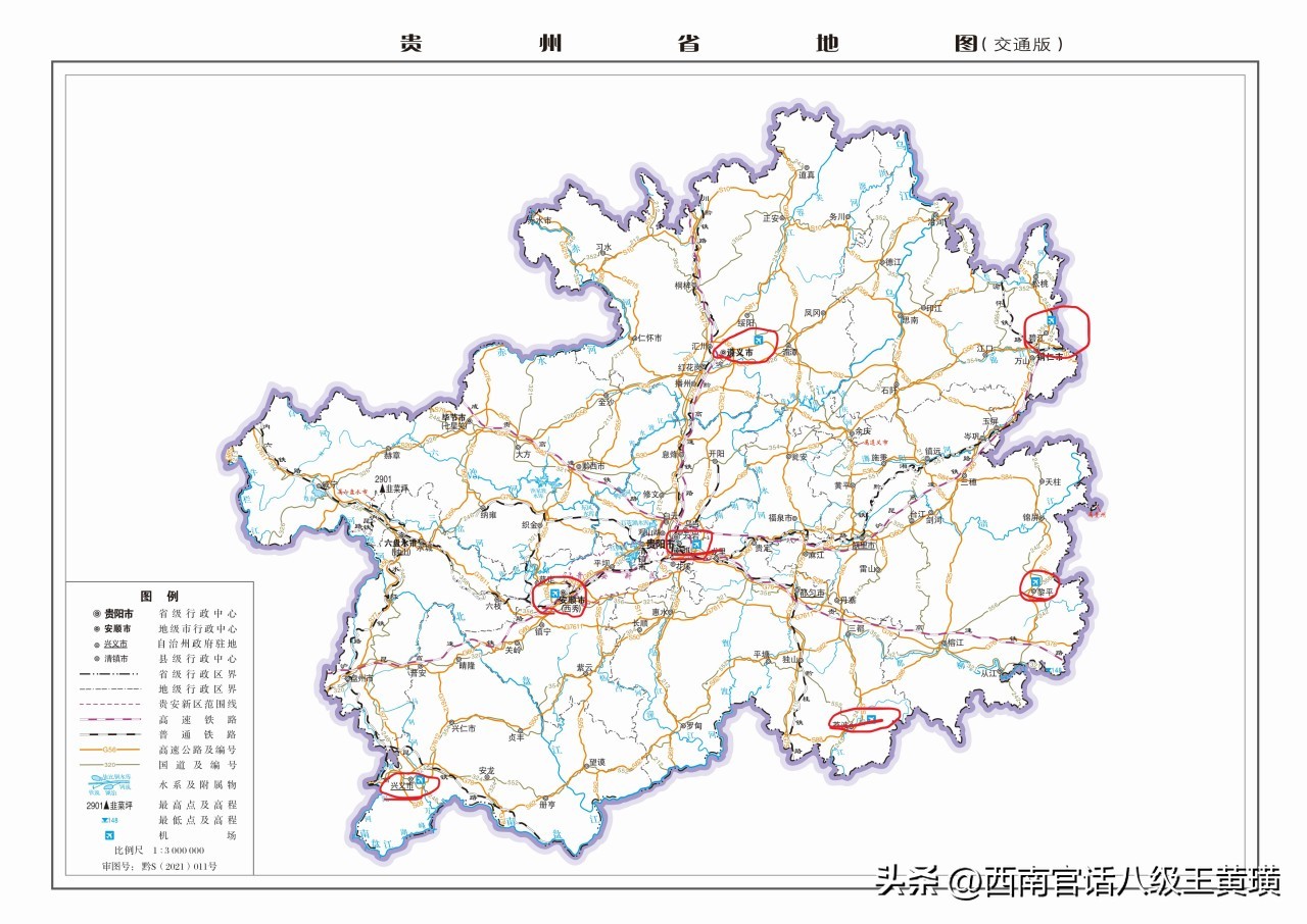 贵州六盘水月照机场,六盘水月照机场最新消息
