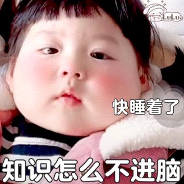 可爱表情包小萌娃可保存图集,萌娃可爱表情包大全