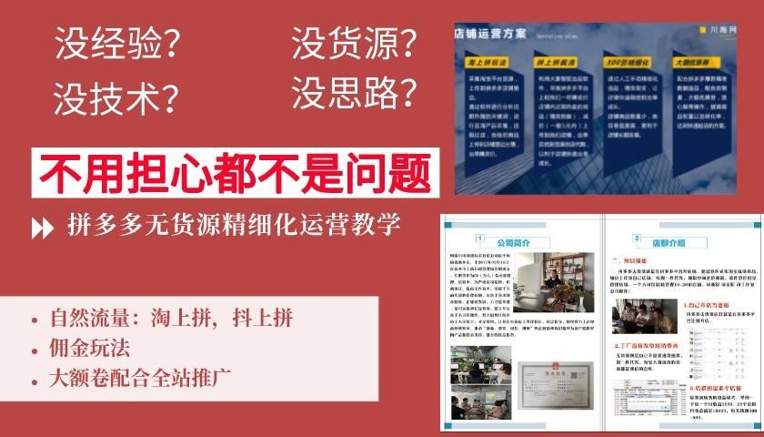 小象助力闲鱼,小象创客代运营靠谱吗
