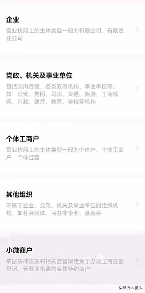 如何申请商家收款码没有营业执照,如何申请商家收款码没实体店