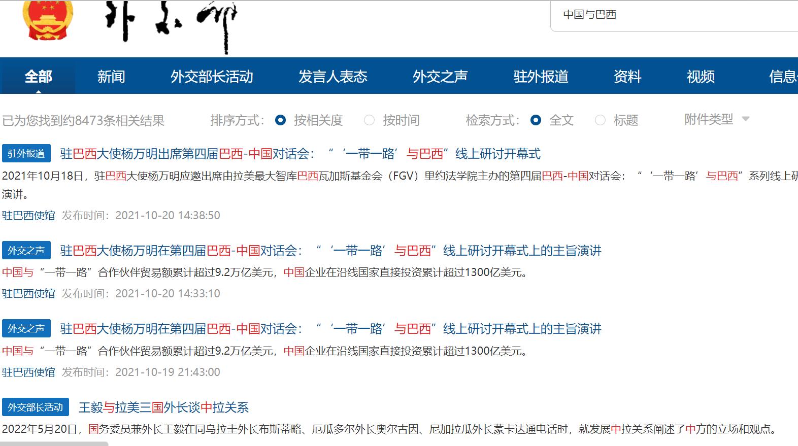 一国一品走进拉美,一国一品